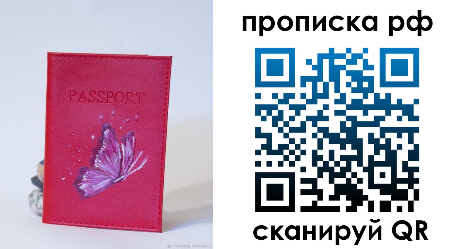 временная регистрация законно в Котельниково