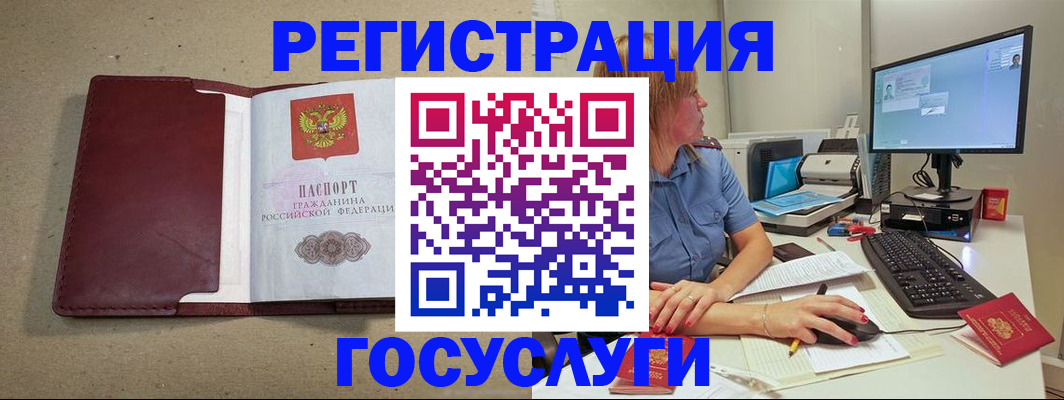 купить прописку в Котельниково