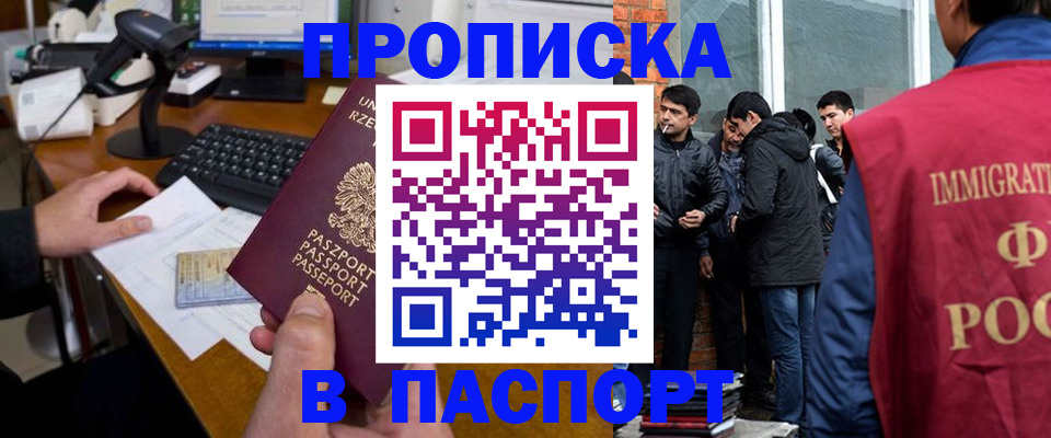 прописка иностранных граждан в Котельниково